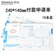 SIMAA payment application form, loan approval expense reimbursement document, financial special general accounting voucher paper, 240*140mm, 50 pages/book, 10 books/pack