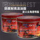 脂耐高温黄油600度500汽车用高速轴承机械齿轮链条油698畅 进口众海透明脂520度800g