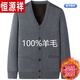 Hengyuanxiang woolen fleece sweater men's winter cardigan men's middle-aged and elderly plus velvet thickened large size sweater jacket dark gray plus velvet style plus velvet M 170 yards (recommended 120-135 Jin Jin equals 0.5 kg)
