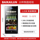 BAIKAILUN office glass door red wine tea beverage cabinet small home commercial living room fruit preservation cabinet air-cooled frost-free refrigerated cabinet display cabinet 1.25 meters high air-cooled frost-free flat style