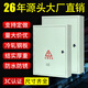 Yue Changsheng strong electric power box surface-mounted outdoor household electric control box concealed electrical box box monitoring box power cabinet distribution box 200 8001000180 surface-mounted horizontal box galvanized sheet