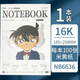 爱好柯南限定本子中学生胶套本16K笔记本100张加厚日记本NB6636 基德1本