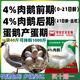 East China Zhengda 4% meat, goose, egg and goose premix can quickly stretch the frame, fatten, grow scales without loose stools, digest well and be put out early, 1 bag of meat goose in the later stage