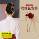 QBILY rose hairpin, new Chinese style wedding tassel hairpin, high-end ancient style Hanfu headdress, horse face skirt hairpin, rose tassel hairpin