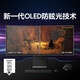 三星（SAMSUNG）玄龙骑士G8 34英寸带鱼屏 OLED 准4K曲面175Hz高刷游戏 内置音箱 台式笔记本外接 电竞 电脑显示器 G85SD 量子点 LS34DG852SCXXF 官方直营旗舰店