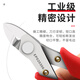 TOPLIA diagonal nose pliers stainless steel mini diagonal pliers electronic scissors Ruyi pliers 130mm EP020301