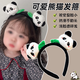 Ruixi Cute Panda Headband Travel Photo Cartoon Doll Headwear Performance Funny Headband Face Wash Hair Accessory Birthday Gift Panda Headband 1 Pack