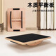 Square wooden balance board fitness balance platform trainer adult training balance anti-slip balance board square black