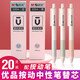 晨光（MG） 晨光优品笔芯按动中性笔替芯弹簧按动式0.5mm头H2601笔替换芯2004 按动笔芯/10支/红色+1支优品笔