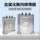 BKMJRHBK450V30KVAR38.5A self-healing reactive power compensation parallel power capacitor 10KVAR 525V order