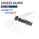 1N4007 5819 5408 5401 5404 5822 6A10AIN4001 rectifier diode plug-in 1N58191A/40V rectifier diode (50 pieces) No Specifications