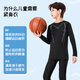 Victoria Traveler children's running sports suit for boys and girls autumn and winter tight thermal underwear fitness basketball quick-drying long-sleeved two-piece set