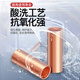 安达通 GT铜接线管 紫铜电工电线中间对接器连接管铜管鼻子冷压接线端子 250只套装1送热缩管