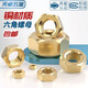 Tianzhuo Hardware national standard pure brass nut full copper hexagonal nut screw cap M1M2M3M4M5M6M8M10M12M16M20mm M6 30 pieces