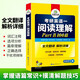 2026考研英语一阅读理解Part B 100篇 可搭华研外语考研英语真题完型词汇语法与长难句翻译写作