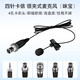 European and American universal head-mounted wired headset cable, chest mic clip microphone cable, professional stage performance audio 3.5 Little Bee wireless amplifier, teacher-specific lavalier microphone, lavalier microphone cable (exclusive for Shure) four-pin/four-hole XLR plug, plug and play, can't be thrown away