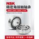 NSK miniature angular contact bearings 704C 705C 706C 707C 708C 709CTYNSULP4 fixed 708CTYNSULP5 others