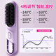 Jingyan Star's Same Style Hair Straightening Comb Negative Ion Does Not Damage Hair, Prevents Perm, Protects Hair, Wireless Portable Fluffy Artifact Splint for Straight Hair and Curly Hair, Dual-Purpose Electric Comb with Inner Buckle for Lazy Styling, Wireless Type, Four-speed Temperature Control/Fast Fluffy Straightening, Straight Board Clips, Gifts, Gifts for Girlfriends | Gifts for Mom | Gifts for Best Friends
