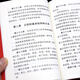 2026年适用 中华人民共和国宪法（便携·宣誓版）（64开）批量采购专线400-026-0000