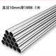 ZIXI 304 stainless steel gas source pipe 304 stainless steel gas source pipe (minimum batch size 50 meters) diameter 10mm thick 1MM-1 meter