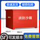 Flood control sandbox flood heavy rain dam fire sandbox 119 gas station fire extinguishing special 1/2 cubic yellow sandbox size fire sandbox stainless steel sandbox foot-operated sandbox thickened flood control fire sandbox 800*600*400 Sufa