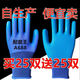 劳保手套A688耐磨加厚乳胶压纹防滑防水建筑工地工作防护通用干活 6双【体验装】