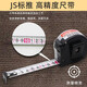 Hongdi Juexiao X12 new self-locking high-precision tape measure, anti-fall and wear-resistant, industrial-grade box ruler, thickened steel coil woodworking ruler, industrial-grade X12 series, 5.5m*25mm