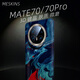 
meskins ink blue suitable for Huawei mate60Pro mobile phone case mate70 protective case hard shell landscape texture trendy frosted skin-friendly shell to picture custom simple men and women protective case [skin-friendly feel full color shell] 3893 Mate40pro