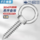 Fengji 304 stainless steel ring screw with ring self-tapping nail hook self-drilling sheep's eye ring type self-tapping audio bolt M4*20
