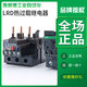 Schneider thermal relay LRD series D-type three-phase adapter LC1D AC contactor current overload protection LRD02C 0.16A-0.25A