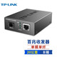 普联（TP-LINK） TL-FC111A TL-FC111B 百兆单模单纤光纤收发器光电转换器1光4电 TL-FC111B 一台价
