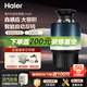 Haier kitchen food waste disposer home dining kitchen sink kitchen waste grinder grinder automatic water inlet smart new LD880-Z1 automatic water inlet 880