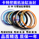 Yusenyi Carter excavator CAT311312320324BCD large and medium bucket arm cylinder oil seal repair kit seal