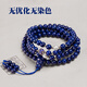 BOSFRU Lapis Lazuli Bracelet 108 Buddha Beads Bracelet for Men and Women Original Design Imperial Light Luxurious Toys for Mom and Best Friend Gift 6mm