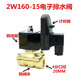 4-point electronic drain valve air compressor DN15 timed automatic drain filter 1-inch solenoid valve 220V coil AC220V