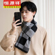 Hengyuanxiang men's scarf black Korean style young people's warm wool scarf men's autumn and winter couple style student versatile scarf 5507-light gray gift box