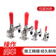 XMSJ垂直式夹钳快速夹具101D1213012265压紧器焊接工装夹具压紧夹 12130   (镀锌铁材质)