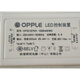Opple Opple lighting LED control device op2036ynh universal drive power supply 12W24W36W rectifier OP2024YNH 24W
