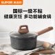 Supor small milk pot, noodle soup pot, medical stone non-stick pot, snow flat pot, steaming food supplement pot with lid 18cm