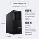 联想（Lenovo）ThinkStation图形工作站塔式台式机 deepseek 高性能AI训练仿真 设计3D游戏渲染商用电脑 P360丨i5-12500 6核 3.0GHz 8G内存丨1TB硬盘丨集显