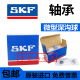 SKF高速轴承6200 6201 6202 6203 6204 6205 6206 6207 RS ZZ 6210-2RS1-->橡胶密封 其他