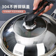 Newair 304 stainless steel pot lid household universal food-grade lid wok pot round 32cm steamer soup pot 28 304 stainless steel lid can hold spatula handle 36cm