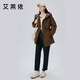 Ai Lai Goose Down Down Jacket Feminine Fashion Short Drawstring Waist Hooded Jacket Winter Honey Tea Brown 155