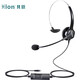 HION FOR600 headset single-ear operator headset/telephone headset/call center customer service/agent telemarketing headset - direct connection crystal head + volume adjustment + sound blocking