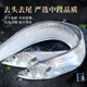 Dongshang Yupin, Shandong, four-finger wide-banded fish with the head and tail removed, saury, fresh fish, net weight 4Jin Jin equals 0.5kg - straight from the source