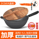 Jiuzhu cast iron pot deep wok old-fashioned iron pot household non-stick pan flat bottom wok gas stove induction cooker special pot long handle - flat bottom wok - wooden cover 31cm Jiuzhu cast iron pot deep wok old-fashioned iron pot household non-stick pan flat bottom wok gas stove induction cooker special pot long handle - flat bottom wok - wooden cover 31cm