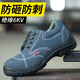 Labor protection shoes for men, anti-smash steel toe cap, comfortable, wear-resistant, non-slip, PU solid bottom, insulated 6KV suede cowhide safety shoes, electrician shoes XH-DR001 Gray 40