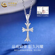 China Gold (CHINA GOLD) Cross Necklace PT950 Platinum Men and Women New Versatile Valentine's Day Birthday Gift for Girlfriend and Wife Platinum Cross Pendant Free S925 Silver Chain