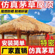 Elegant simulated thatched roof waterproof courtyard decoration pavilion eaves project simulated lawn carpet roof rice yellow / special waterproof and flame retardant / 1 meter * 10 meters long