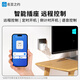 Famous Dou's appointment remotely starts computer Wifi smart socket mobile phone remote control voice remote control time switch plug plug board remote control office home business trip efficient